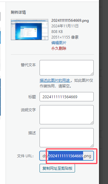 [7B2主题优化]WordPress实现图片上传自动重命名的方法(无需插件)