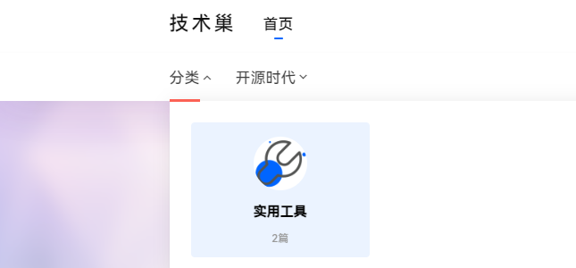 [7B2主题美化]调整一级导航栏和二级导航栏大小显示