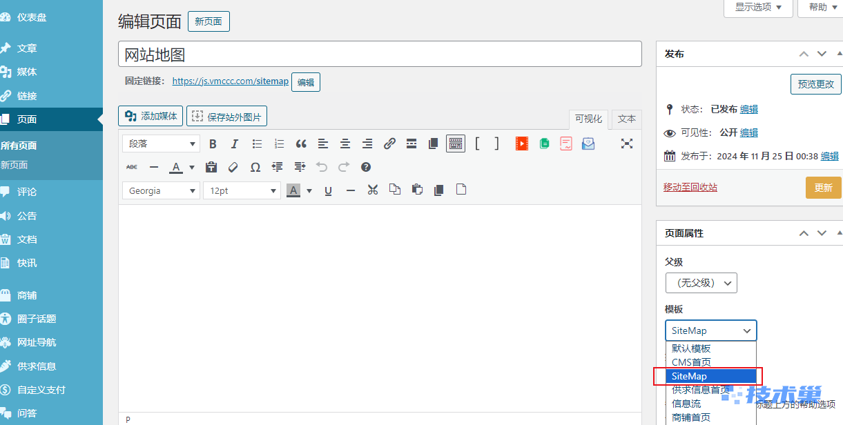 WordPress独立站点地图页面制作教程(包含文件)