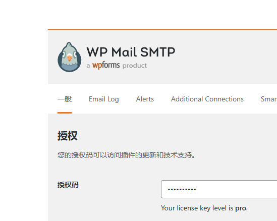 发送邮件插件WP Mail SMTP Pro v4.2.0破解版本下载