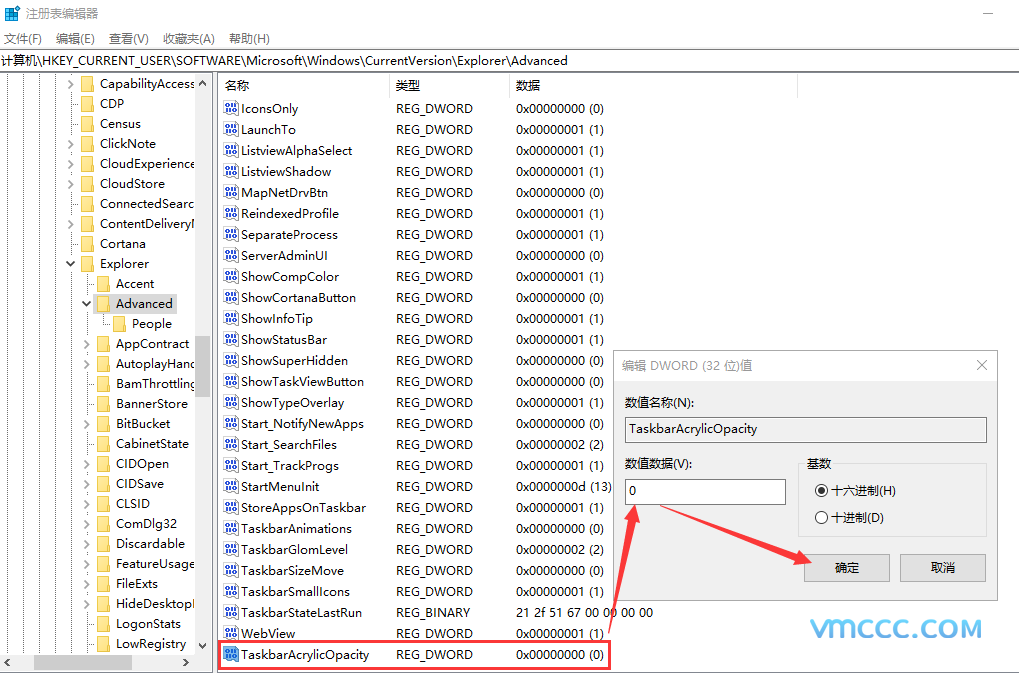 Windows10透明任务栏设置方法(无需插件)