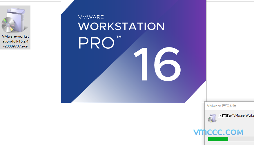 VMware Workstation虚拟机安装方法(含密钥)