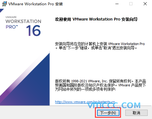 VMware Workstation虚拟机安装方法(含密钥)