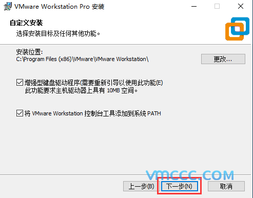 VMware Workstation虚拟机安装方法(含密钥)