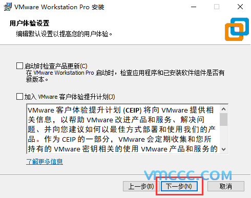 VMware Workstation虚拟机安装方法(含密钥)