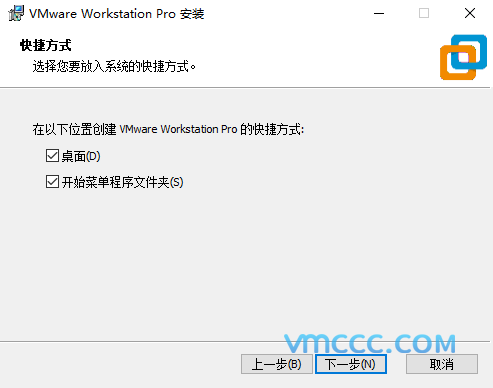 VMware Workstation虚拟机安装方法(含密钥)