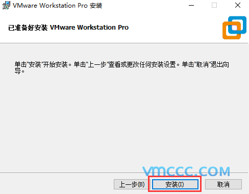 VMware Workstation虚拟机安装方法(含密钥)