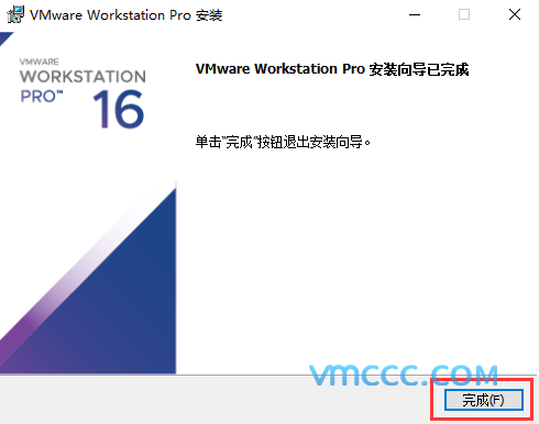 VMware Workstation虚拟机安装方法(含密钥)