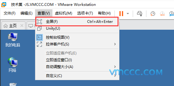 如何在VMware虚拟机中设置独占全屏模式(虚拟机设置全屏显示)