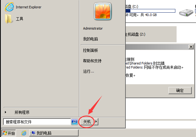 解决VMware虚拟机无法直接访问主机磁盘的问题