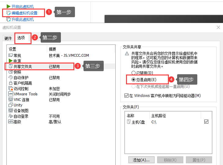解决VMware虚拟机无法直接访问主机磁盘的问题