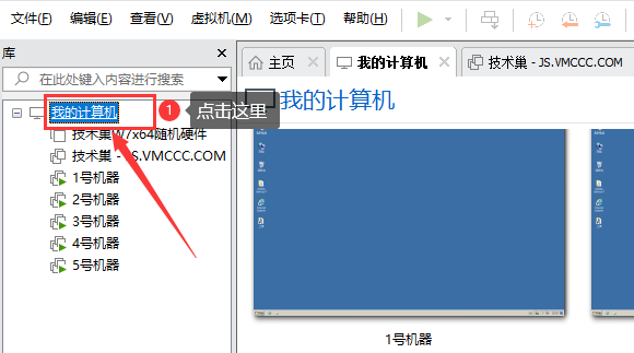 VMware虚拟机如何同时显示多窗口(图文教程)
