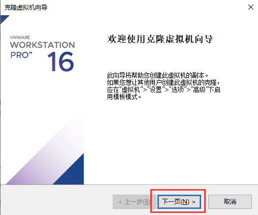 VMware虚拟机系统克隆多开(超详细教程)