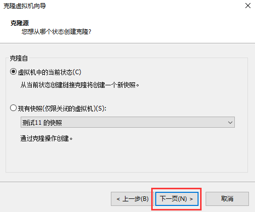 VMware虚拟机系统克隆多开(超详细教程)