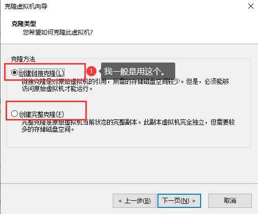 VMware虚拟机系统克隆多开(超详细教程)