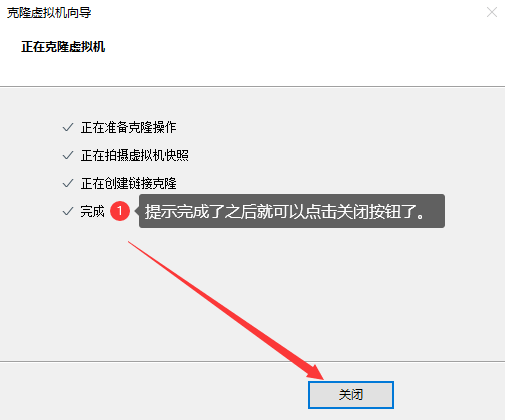 VMware虚拟机系统克隆多开(超详细教程)