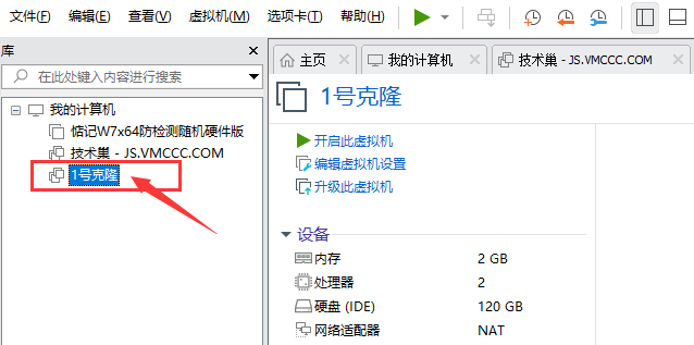 VMware虚拟机系统克隆多开(超详细教程)