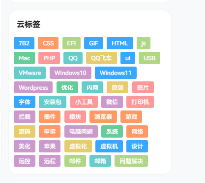 [7B2主题优化]手机端自动隐藏云标签小工具