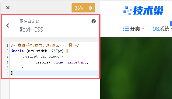 [7B2主题优化]手机端自动隐藏云标签小工具