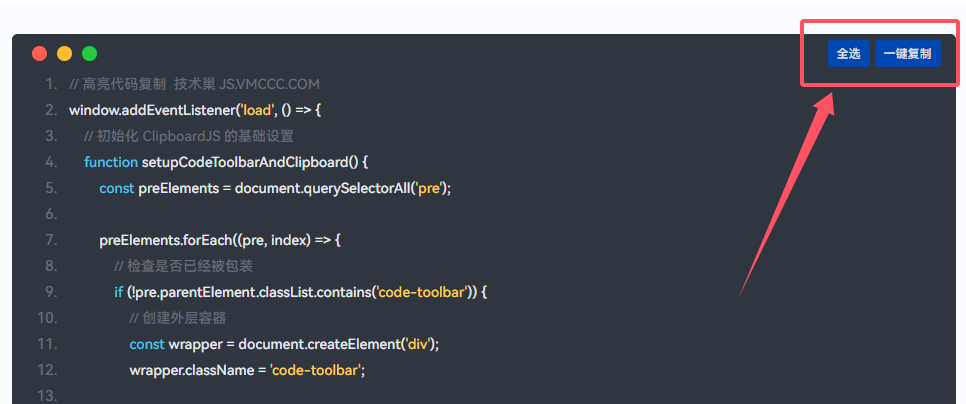 [7B2主题优化]给高亮代码框右上角加个一键复制代码按钮