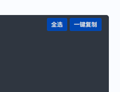 [7B2主题优化]给高亮代码框右上角加个一键复制代码按钮