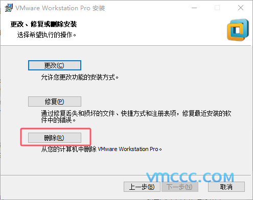 如何彻底删除和卸载VMware虚拟机:详细教程
