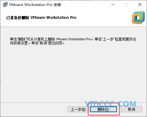 如何彻底删除和卸载VMware虚拟机:详细教程