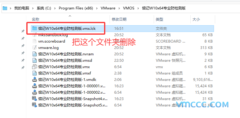 VMware提示“该虚拟机似乎正在使用中”解决方法