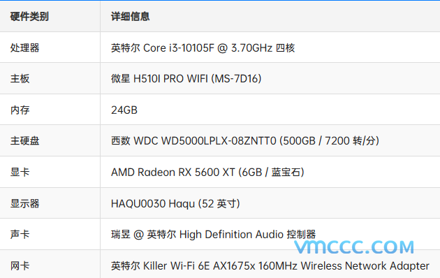 微星H510I Pro WIFI主板黑苹果EFI引导文件下载