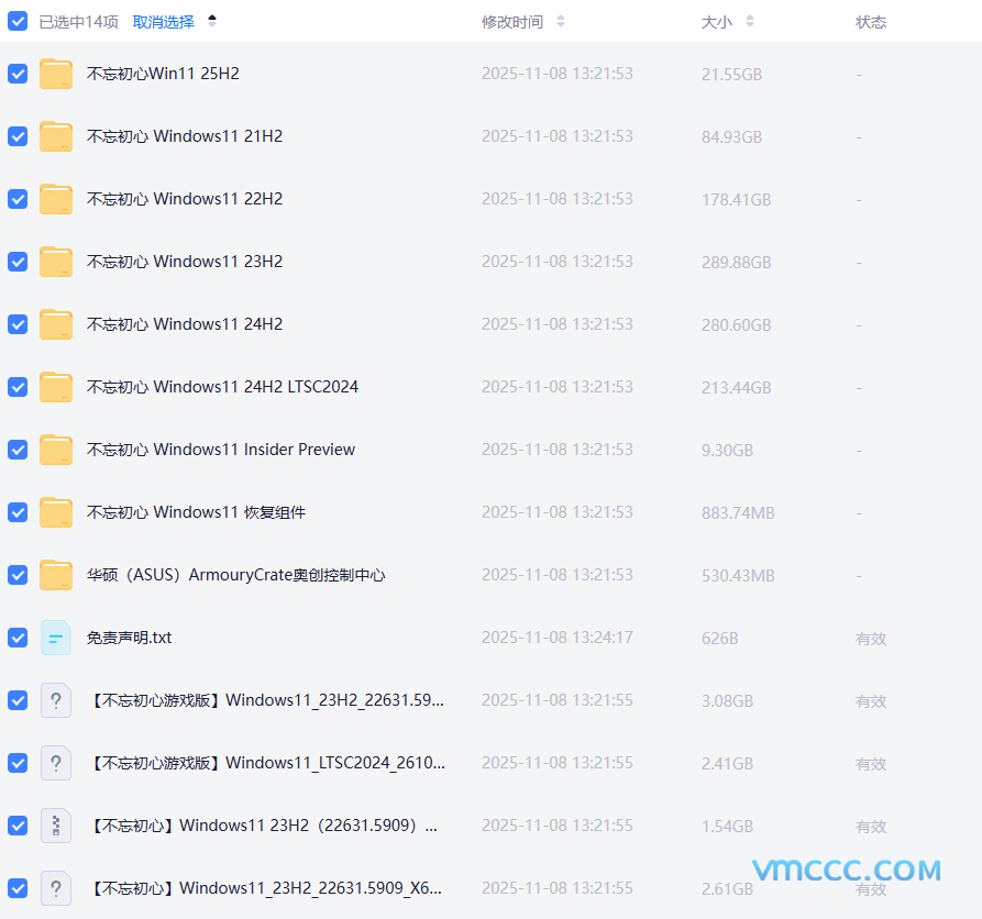 不忘初心Windows11精简版系统合集