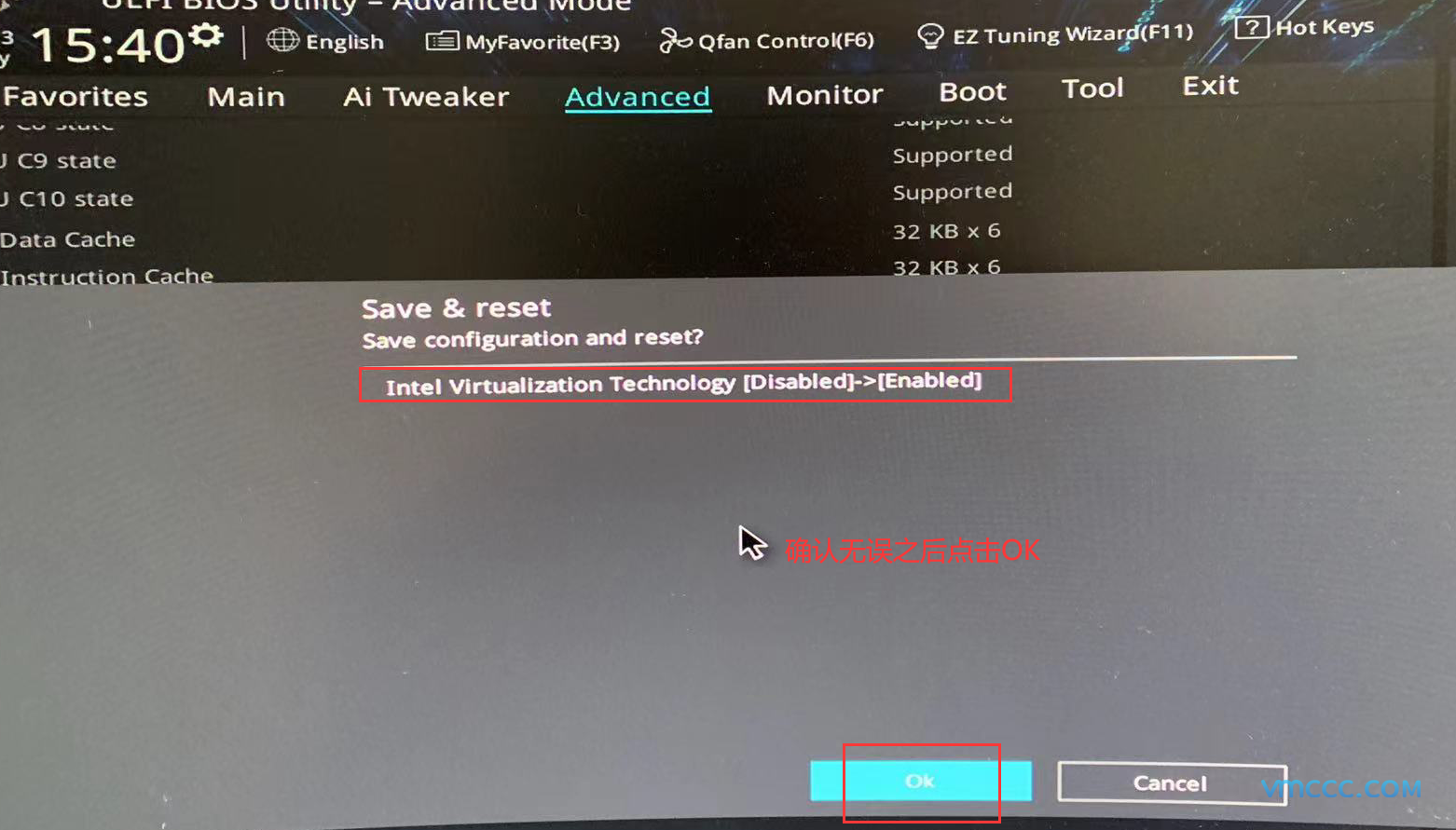 华硕主板如何开启VT虚拟化?(附详细图文步骤)
