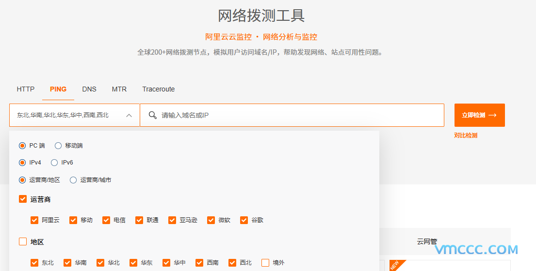 给大家推荐几个好用的在线网站ping平台