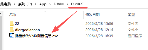 VMware批量修改一些系统硬件信息工具+使用教程