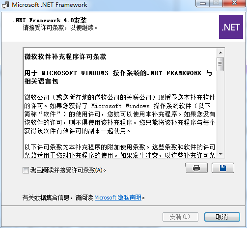 .NET Framework 4.8离线安装包下载