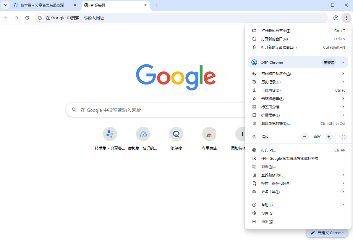 谷歌浏览器官方下载地址 & 纯净安装包 | 避开垃圾广告与第三方捆绑