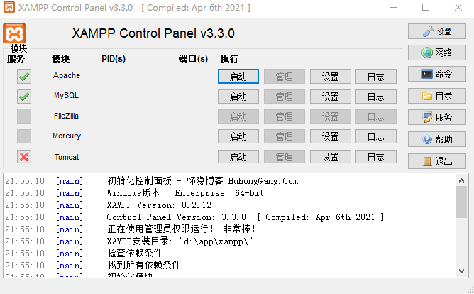 XAMPP汉化补丁,XAMPP汉化教程。