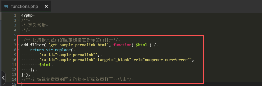 解决WordPress后台点击固定链接在原窗口打开的问题！
