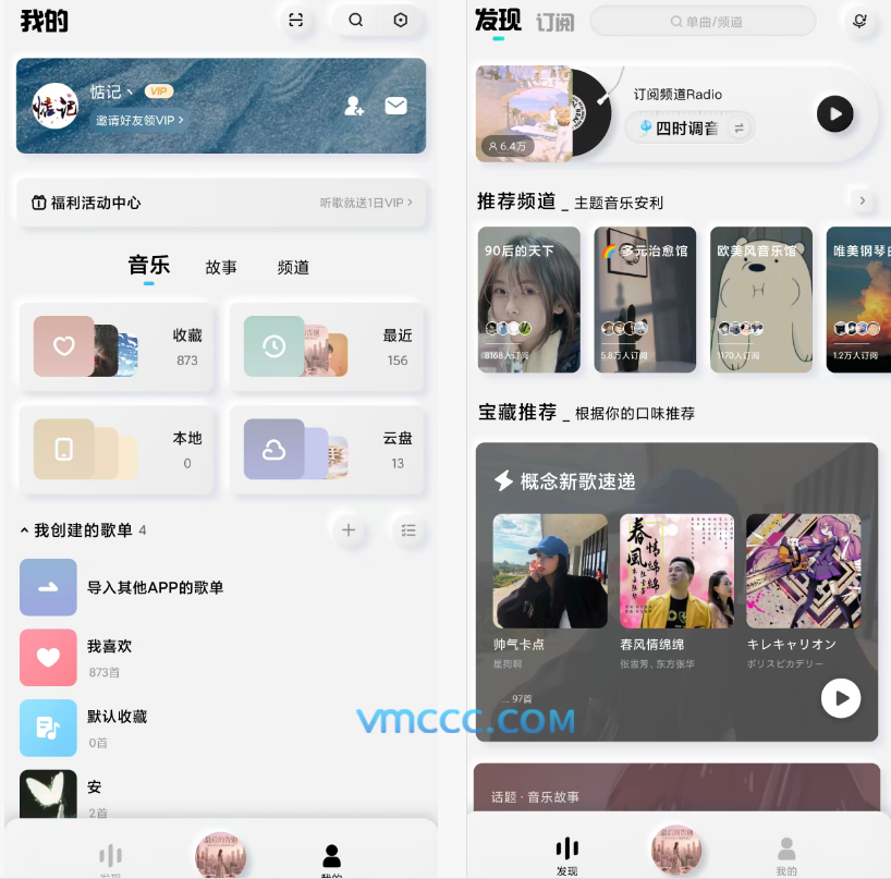 酷狗概念版2.5.5版本（最后一个听歌自动领会员版）