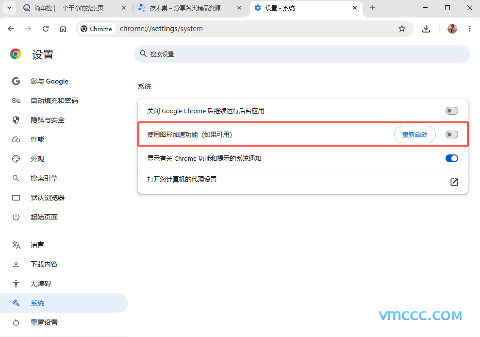 彻底解决Google Chrome 打开的白屏问题（打开谷歌浏览器白屏解决方法）