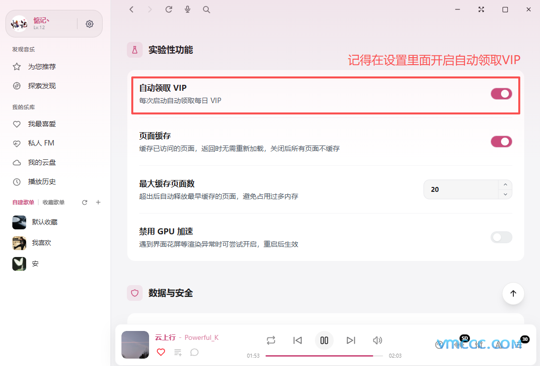 EchoMusic亲测好用！开源免费的第三方酷狗音乐电脑端，听歌自动领VIP