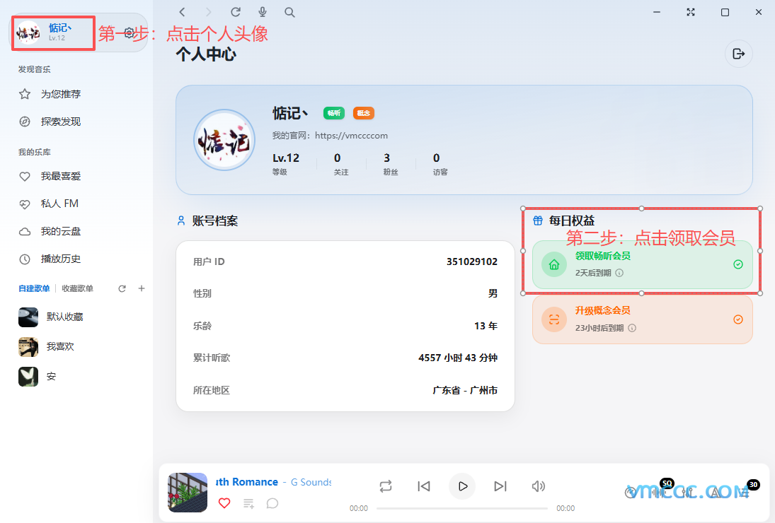EchoMusic亲测好用！开源免费的第三方酷狗音乐电脑端，听歌自动领VIP