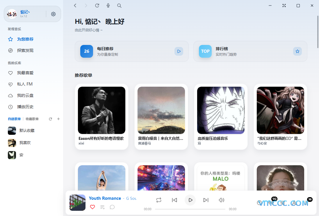 EchoMusic亲测好用！开源免费的第三方酷狗音乐电脑端，听歌自动领VIP