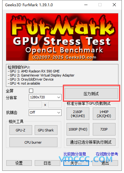 甜甜圈Geeks3D FurMark v1.39中文绿色便携版（显卡压力测试烤机软件）