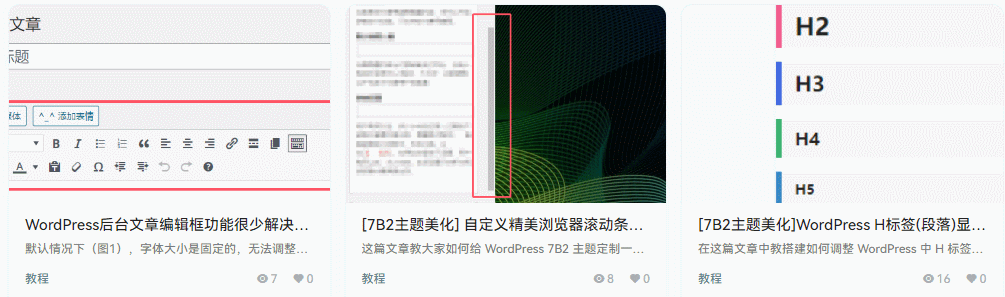 [7B2主题美化]鼠标滑过文章缩略图,图片动画（兼容7B2主题和子比主题）