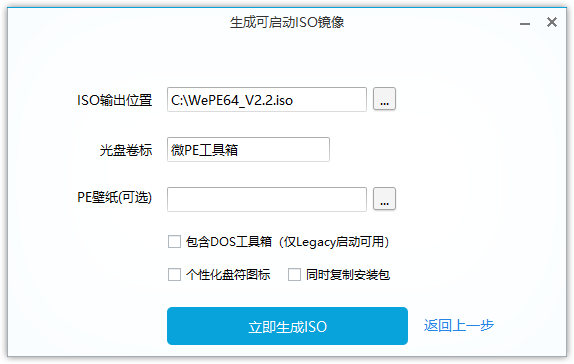 d404758d03aae0ff 微PE工具箱(无捆绑纯净的PE系统)支持写入本机和U盘!