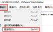 在VMware虚拟机中启用虚拟打印机功能(详细教程)