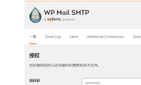 发送邮件插件WP Mail SMTP Pro v4.2.0破解版本下载