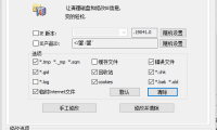 牛B硬件信息修改大师工具下载