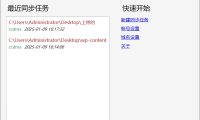 批量上传文件数据到七牛云存储工具