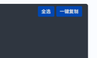 [7B2主题优化]给高亮代码框右上角加个一键复制代码按钮
